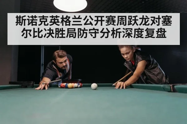 snooker table green baize