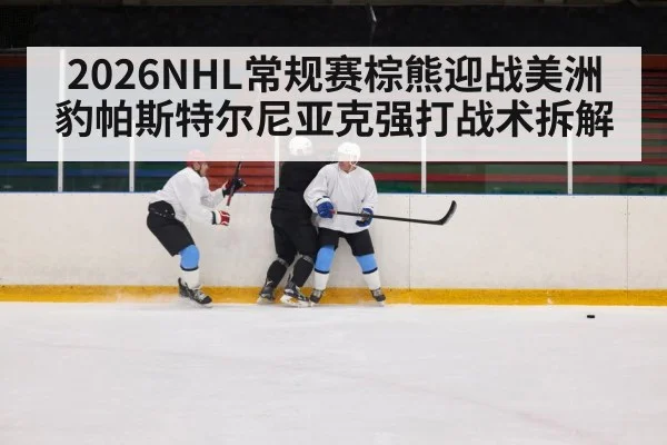 ice hockey power play